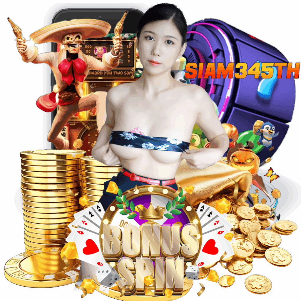 siam345 ทางเข้า